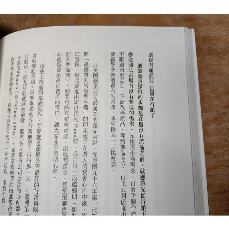 雞排博士教你開一間會賺錢的店│雞排博士 宋耿郎│財經傳訊│七成新-細節圖4