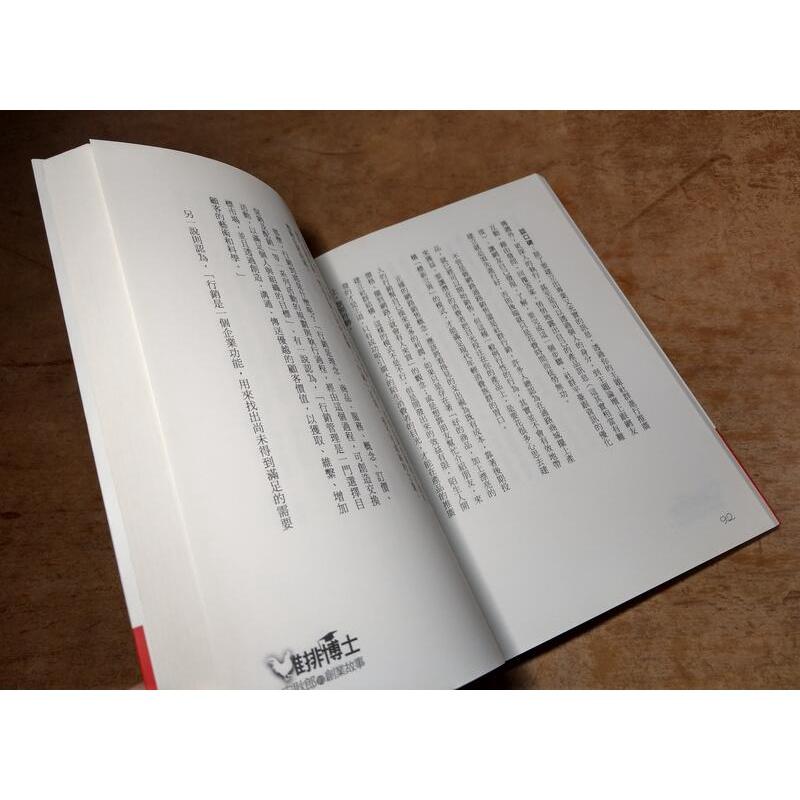 雞排博士教你開一間會賺錢的店│雞排博士 宋耿郎│財經傳訊│七成新-細節圖6