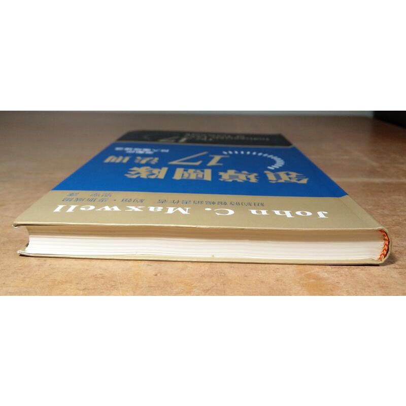 領導團隊17法則│約翰│基石│9781931652162│七成新-細節圖3