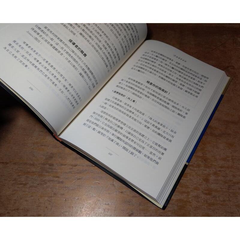 領導團隊17法則│約翰│基石│9781931652162│七成新-細節圖6