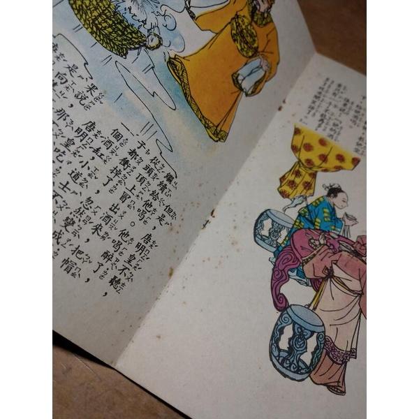 (民國66年-67年出版)八仙的故事：十冊合售(附書盒)│朱傳譽、蔡吉豐│童年書店│張果、李鐵拐、呂洞賓1-10│老書-細節圖8