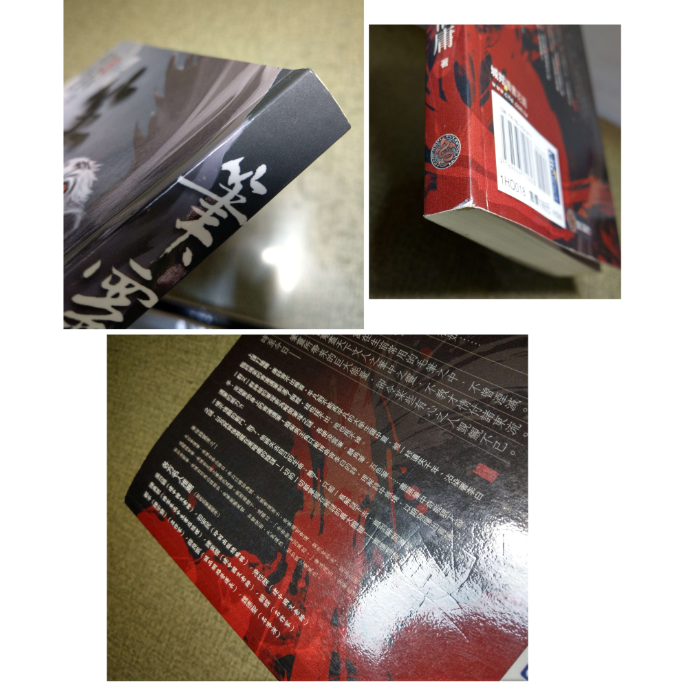 筆靈：1、2、3、4 四冊合售(已泛黃、多書斑)│馬伯庸│奇幻基地│壹、貮、參、肆、筆靈小說、小說、書、二手書│六成新-細節圖4