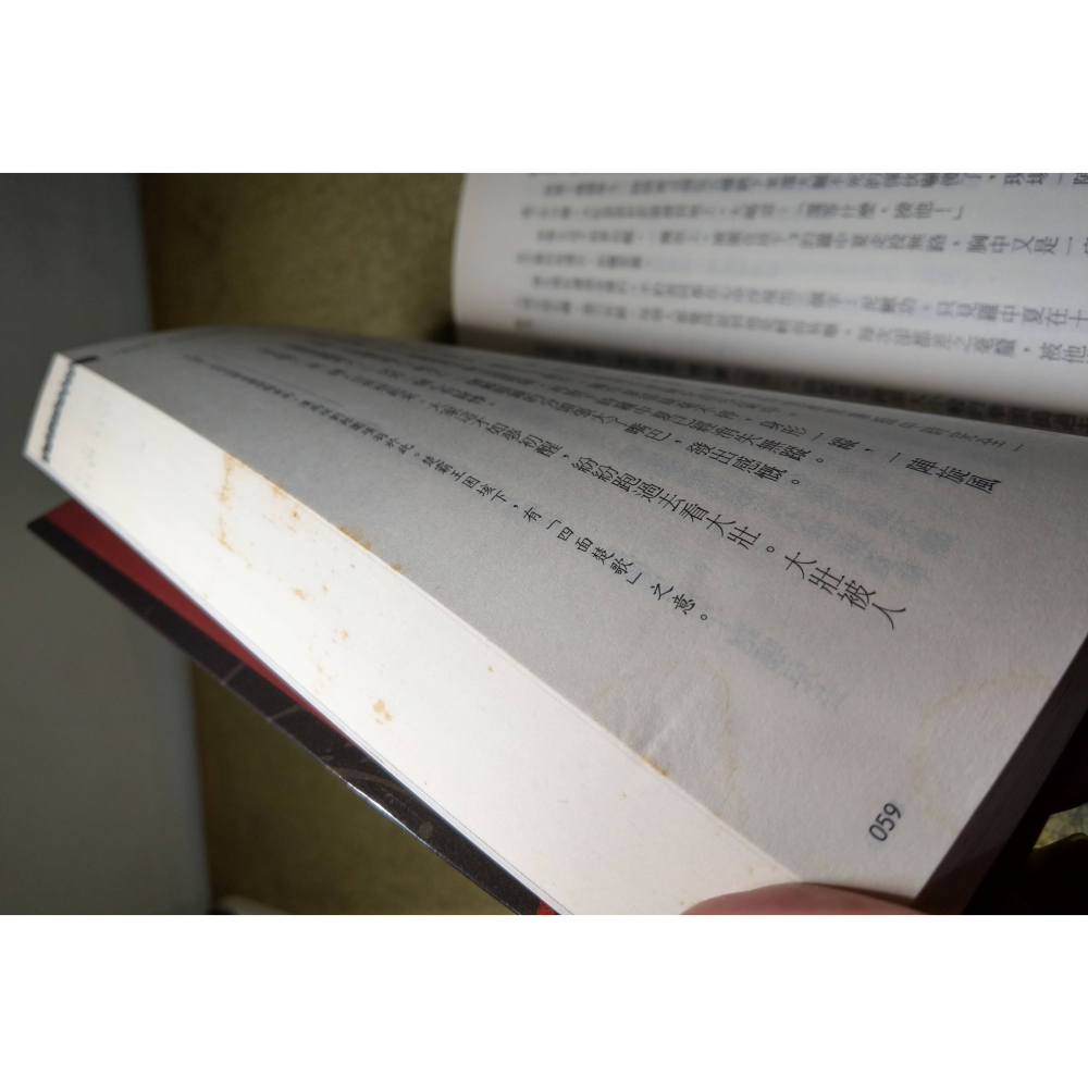 筆靈：1、2、3、4 四冊合售(已泛黃、多書斑)│馬伯庸│奇幻基地│壹、貮、參、肆、筆靈小說、小說、書、二手書│六成新-細節圖6