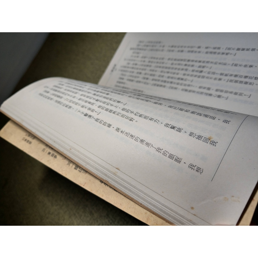 (典藏版)一簾幽夢(已泛黃、多書斑)│瓊瑤│皇冠│一簾幽夢小說、瓊瑤全集20、瓊瑤書、瓊瑤小說、瓊瑤作品、二手書│老書-細節圖5