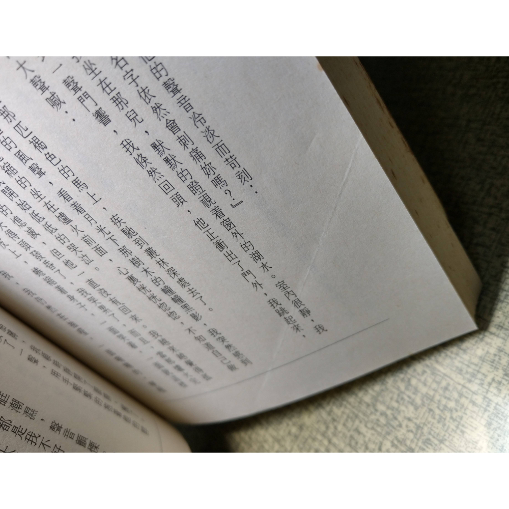 (典藏版)一簾幽夢(已泛黃、多書斑)│瓊瑤│皇冠│一簾幽夢小說、瓊瑤全集20、瓊瑤書、瓊瑤小說、瓊瑤作品、二手書│老書-細節圖6