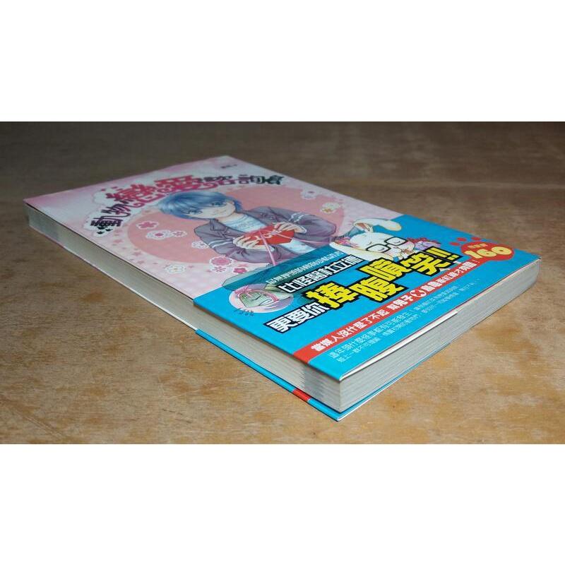 動物戀愛諮詢PLUS│素熙│鮮鮮│9789861964904│七成新-細節圖2