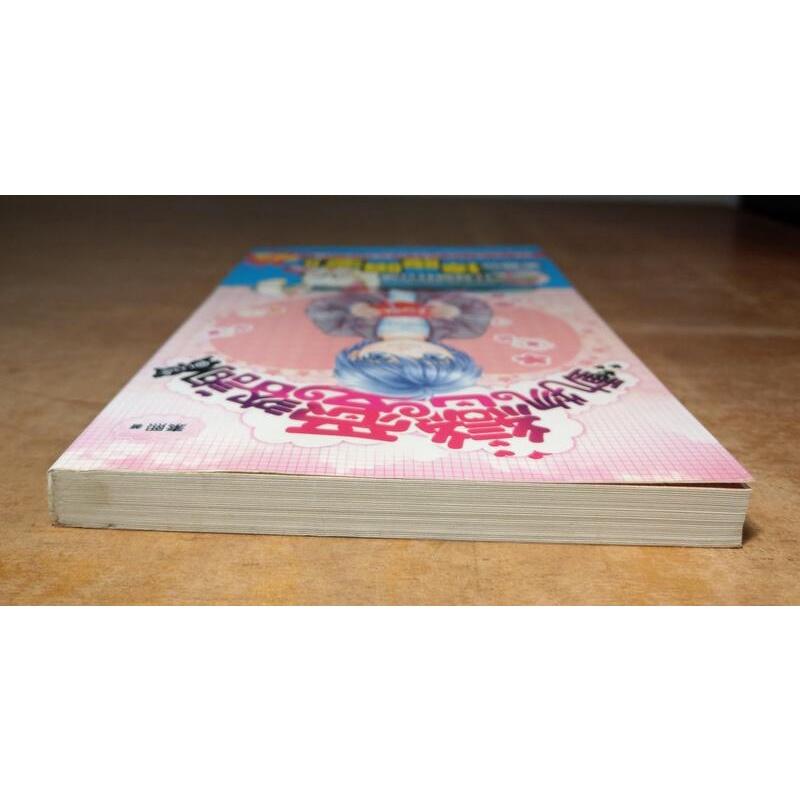 動物戀愛諮詢PLUS│素熙│鮮鮮│9789861964904│七成新-細節圖3