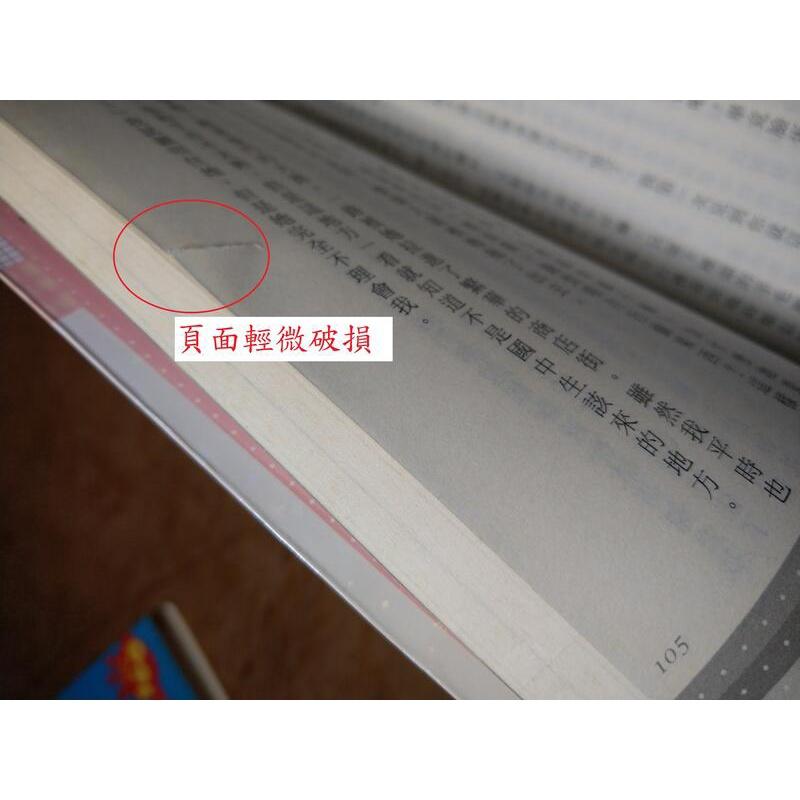 動物戀愛諮詢PLUS│素熙│鮮鮮│9789861964904│七成新-細節圖4