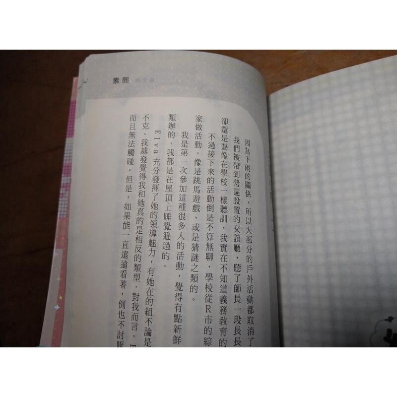 動物戀愛諮詢PLUS│素熙│鮮鮮│9789861964904│七成新-細節圖5