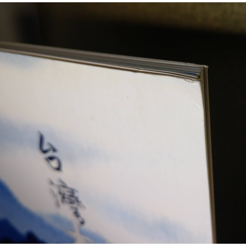 (作者 簽名)台灣本色‧渲染菁彩：陳景林天然染色創作展專輯│陳景林│國立彰化生活美學館│藍染、書、二手書│七成新-細節圖5