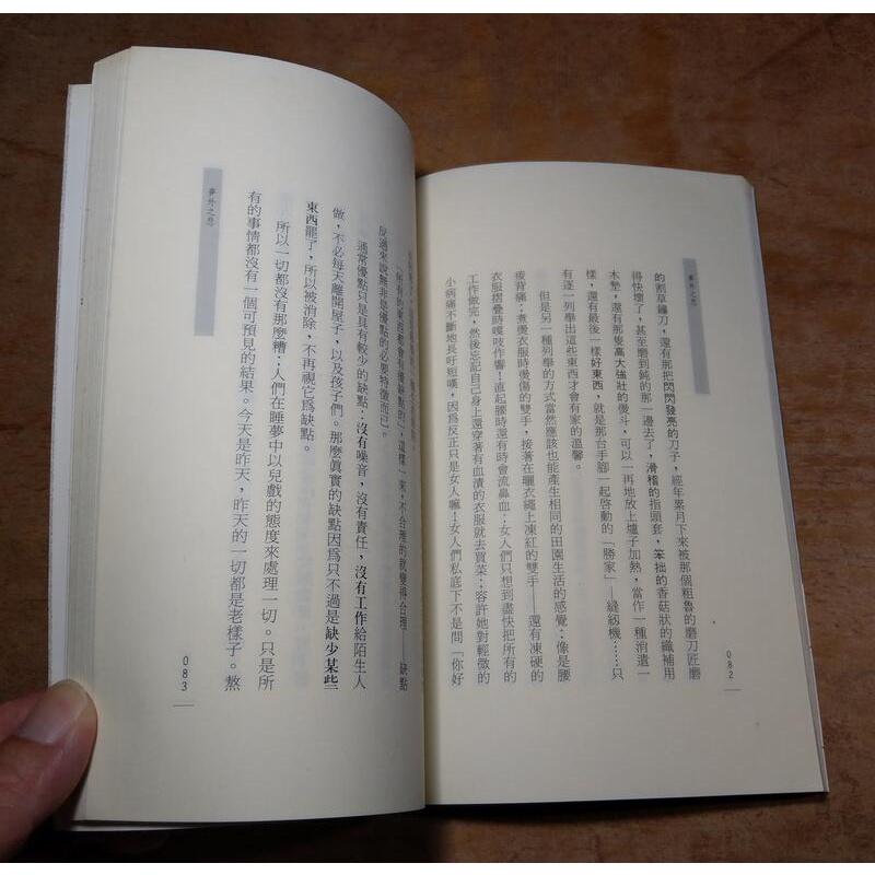 (1995年初版一刷)夢外之悲(泛黃、黃斑)│彼得 韓德克、陳素幸 譯│時報 大師名作坊│七成新-細節圖8