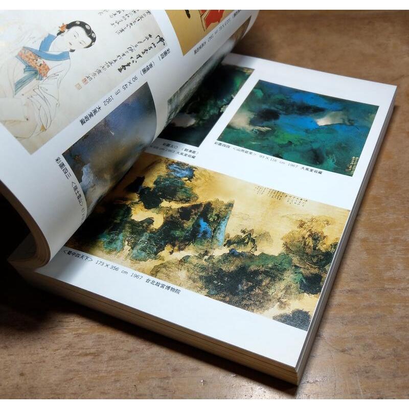 張大千研究│巴東│國立歷史博物館│七成新-細節圖9