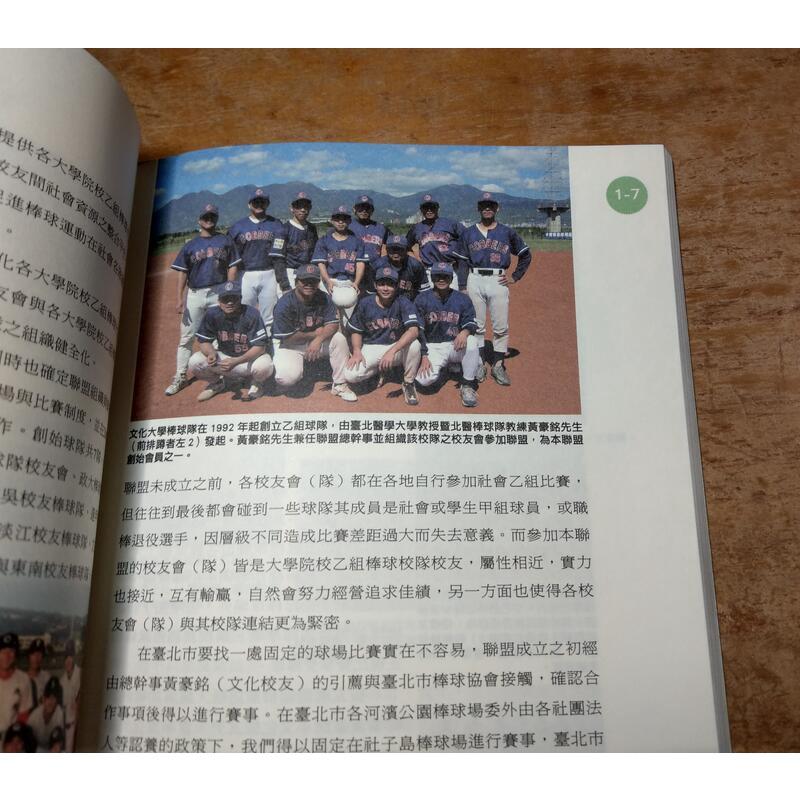 椰林大道的棒球傳奇：NTU Baseball│吳誠文│國立臺灣大學│9789789860463 │七成新-細節圖5