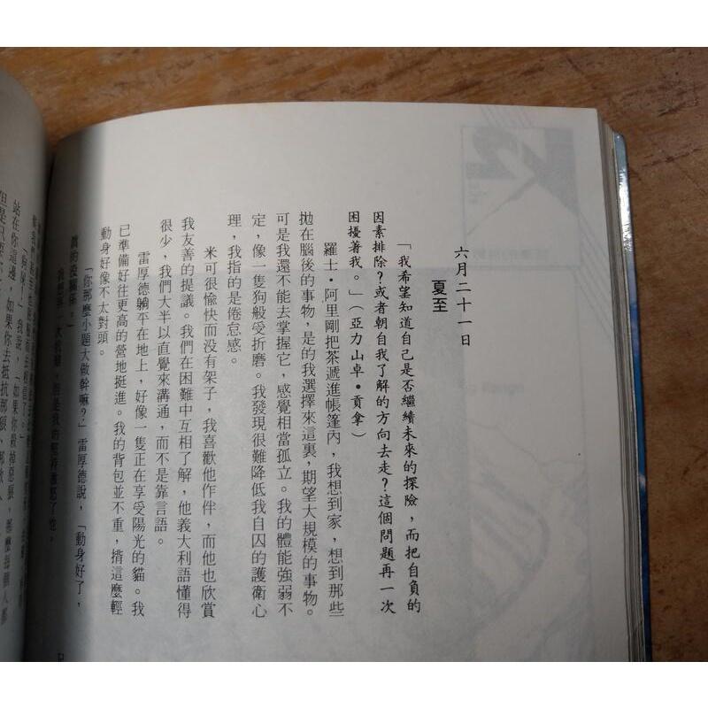 (民國72年初版) K2巨峯的挑戰 (書背、書頁明顯變形、歪斜)│梅思納、貢拿、楊克明│民生報│K2巨峰的挑戰│老書-細節圖7