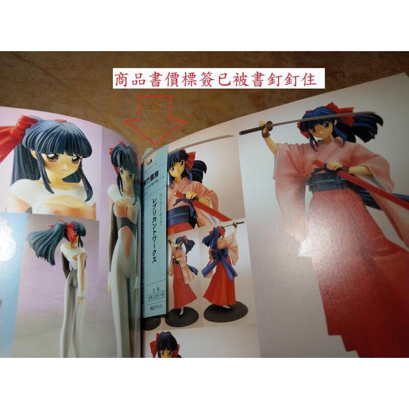 原文書Replicant WORKS Garage Kit extra issue97-99│1997、1999│六成新-細節圖5