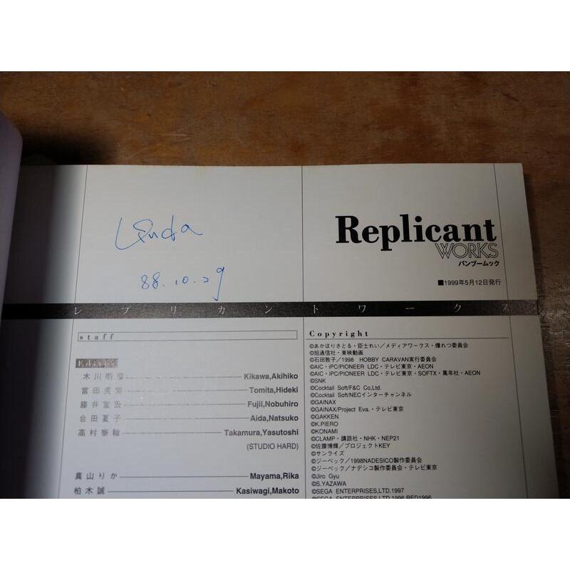 原文書Replicant WORKS Garage Kit extra issue97-99│1997、1999│六成新-細節圖6