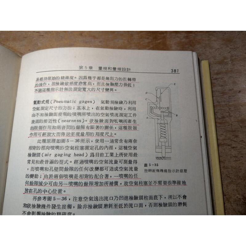 (精裝書)工具設計第三版：Tool Design 3rd(民國65年出版)│Donaldson、奚東生譯│臺南東海│老書-細節圖7