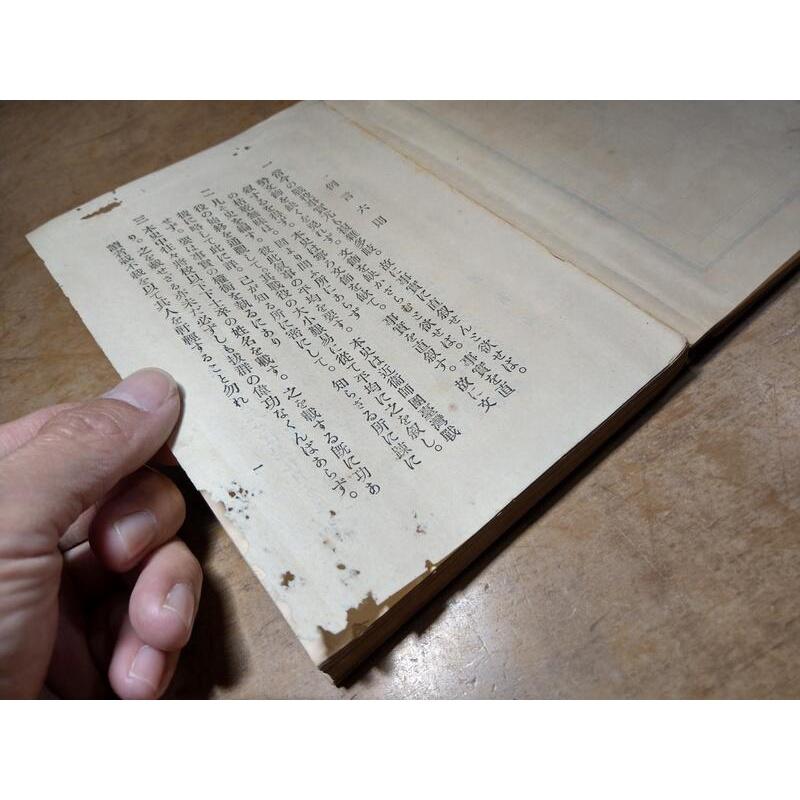 (現貨、原文書)明治二十九年版：臺灣征討史(昭和十年發行)│松本正純│臺灣懇話會│台灣征討史、始政四十周年記念出版│老書-細節圖4