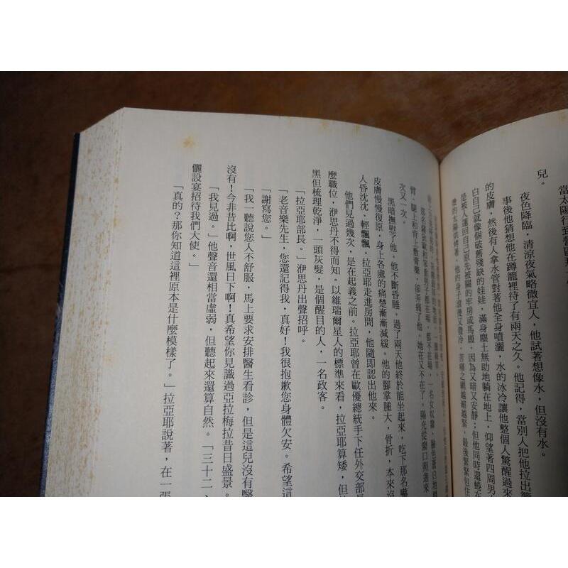 世界誕生之日：諸物語(泛黃、多書斑)│娥蘇拉│繆思出版│9789866665981│六成新-細節圖5