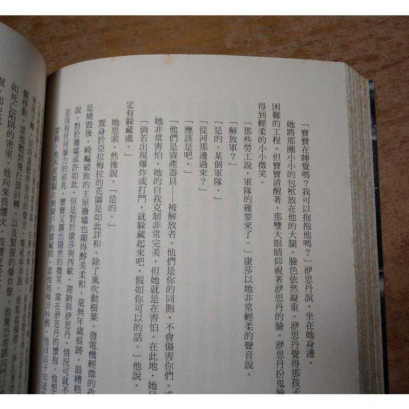 世界誕生之日：諸物語(泛黃、多書斑)│娥蘇拉│繆思出版│9789866665981│六成新-細節圖6