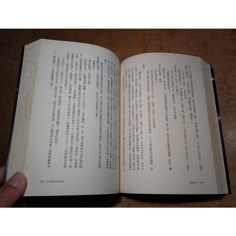 世界誕生之日：諸物語(泛黃、多書斑)│娥蘇拉│繆思出版│9789866665981│六成新-細節圖8