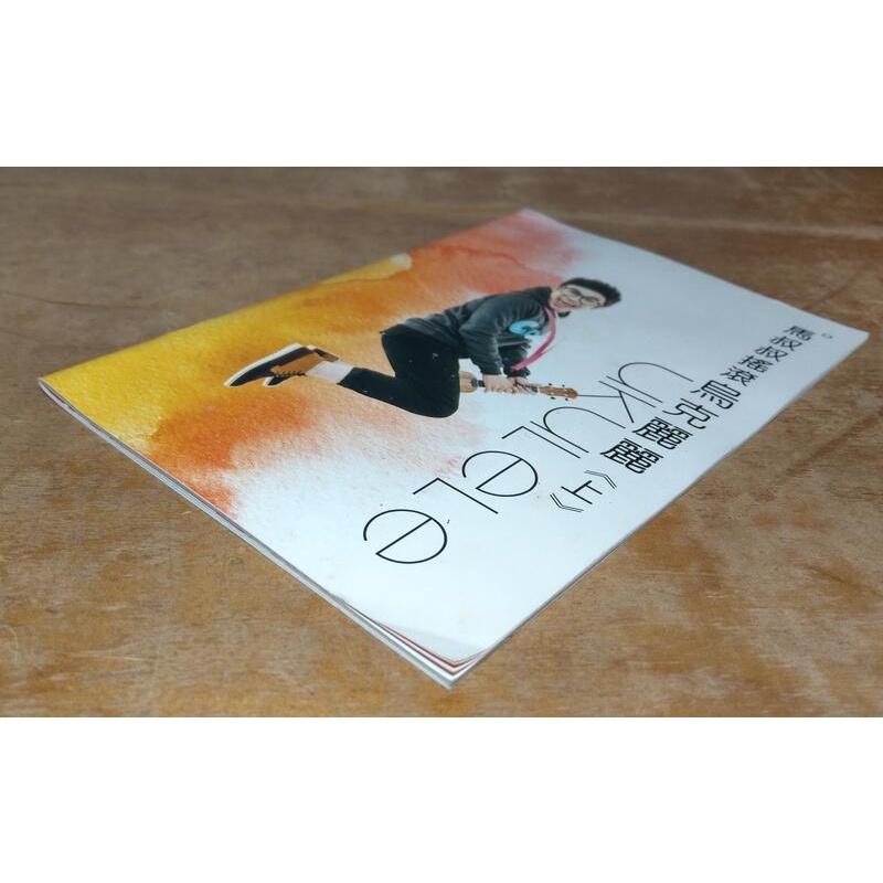 馬叔叔搖滾烏克麗麗：上+下 (2DVD)│馬叔叔│烏克麗麗│七成新-細節圖7