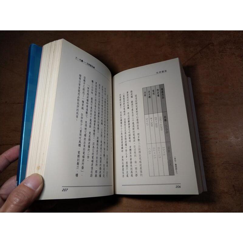 生命基金(泛黃、多書斑，書況舊)│黎時國│9789574171811│六成新-細節圖6