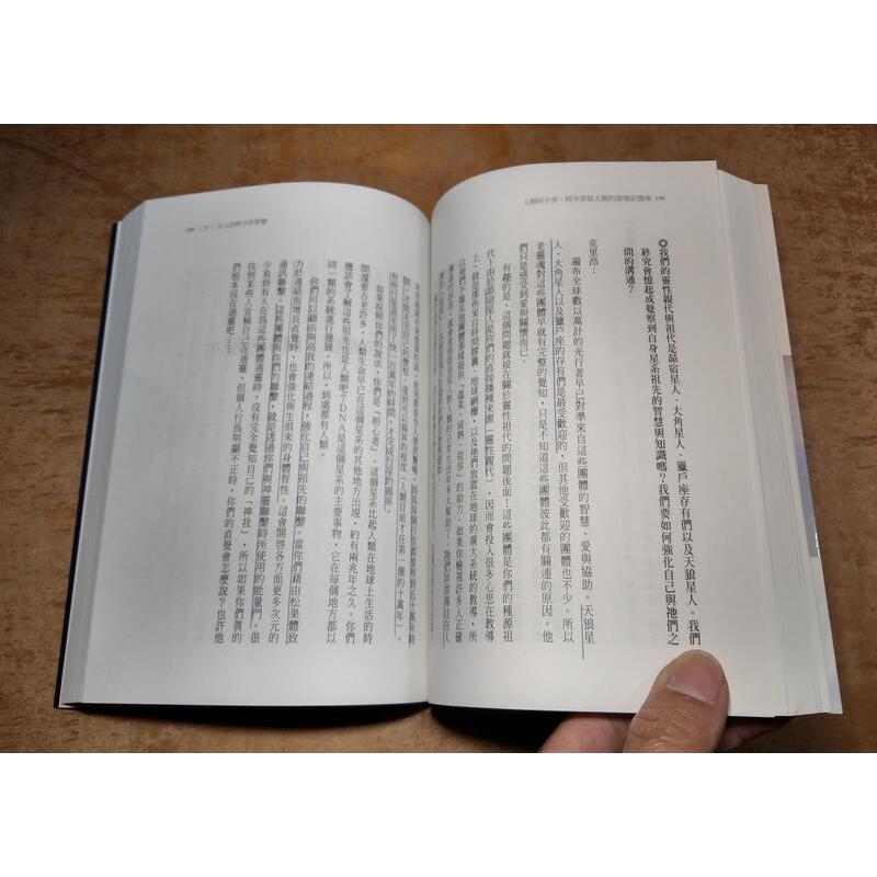 人類阿卡莎：阿卡莎是人類的雲端記憶庫(許多劃線註記)│莫妮卡│一中心│七成新-細節圖9