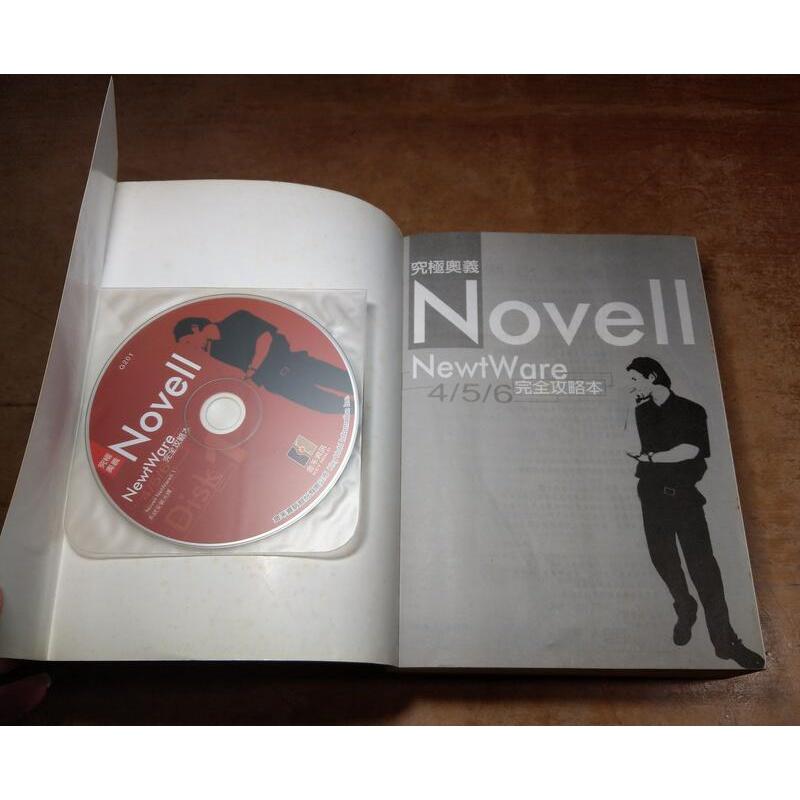 (附光碟)究極奧義 Novell Netware 4/5/6完全攻略本│姜正康│金禾│9789867844262│六成新-細節圖4