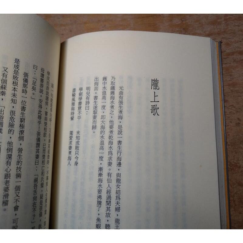 (民國78年初版一刷)小畢的故事│朱天文作品│三三書坊│9579528144│老書-細節圖7