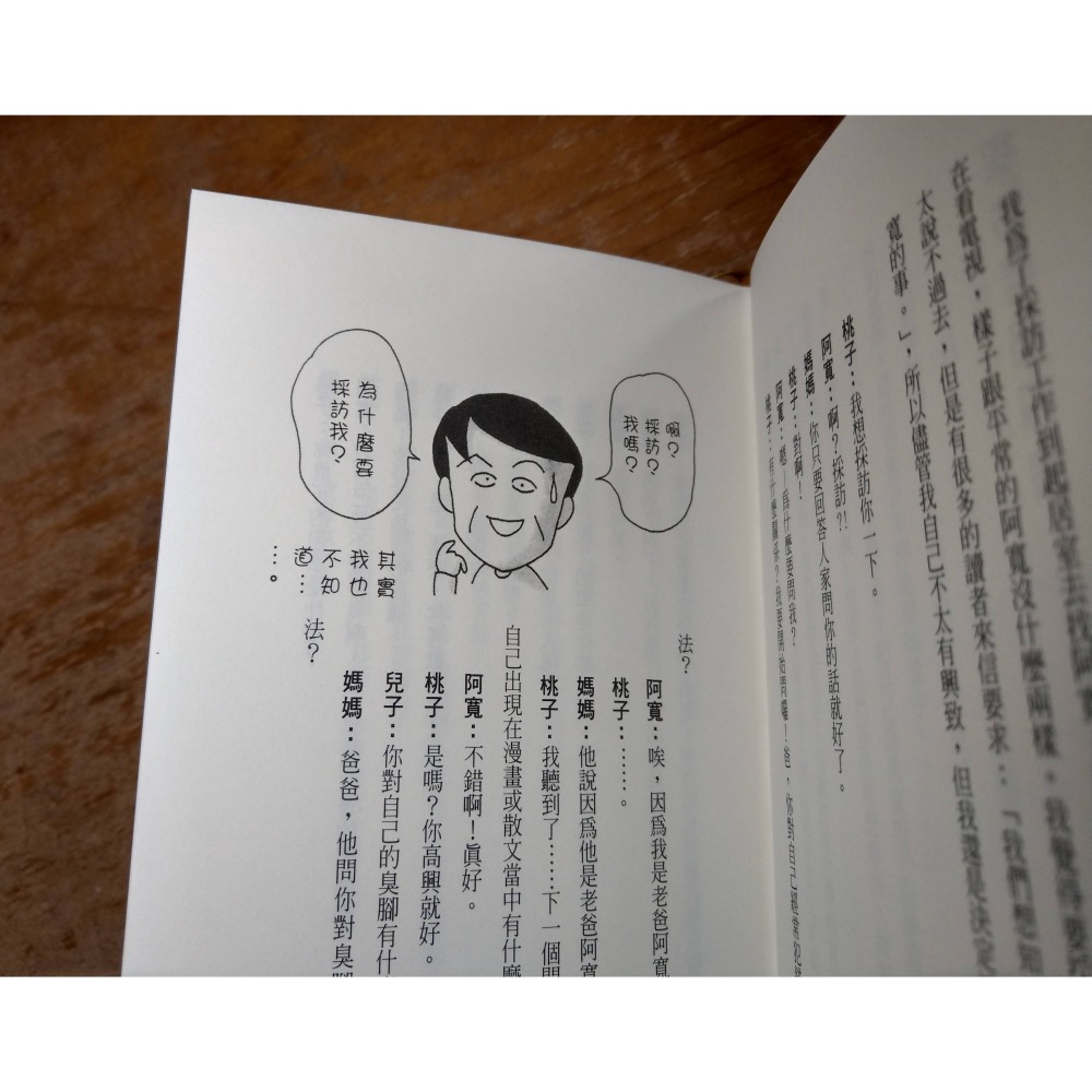 櫻花蝦│櫻桃子│尖端│櫻桃小丸子 作者、桃子手記12、書、二手書│七成新-細節圖7