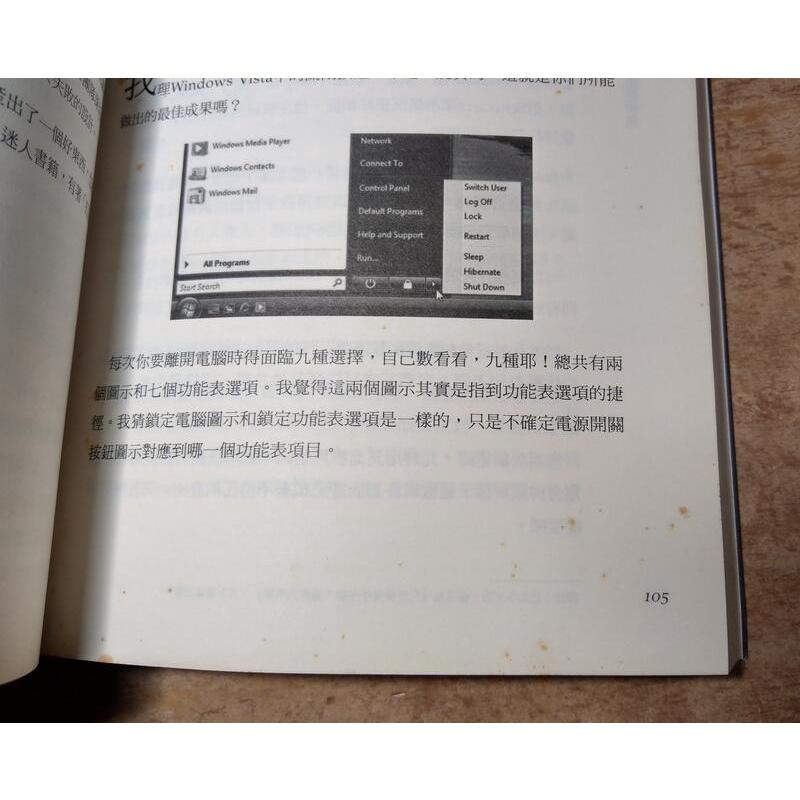 約耳續談軟體：More Joel on Software(已泛黃、有許多明顯的書斑)│梅普華譯│悅知│圖書老舊-細節圖7