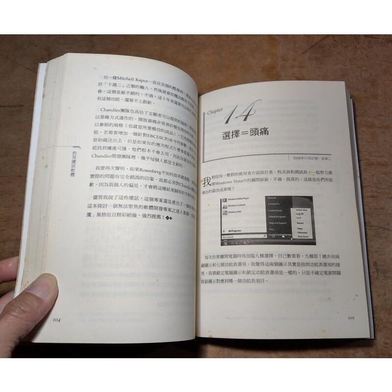 約耳續談軟體：More Joel on Software(已泛黃、有許多明顯的書斑)│梅普華譯│悅知│圖書老舊-細節圖8