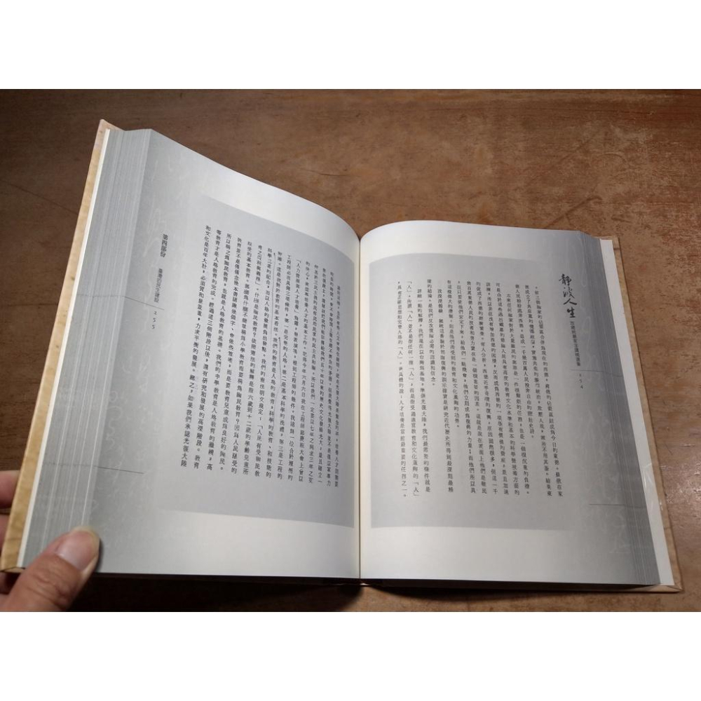 靜波人生：故總統嚴家淦講稿選集│故總統嚴家淦一百一十歲冥誕紀念│嚴家淦│七成新-細節圖8