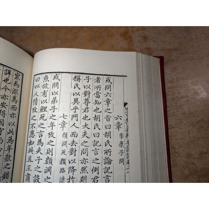 (民國67年)景印元本四書集義精要│國立故宮博物院│老書-細節圖6