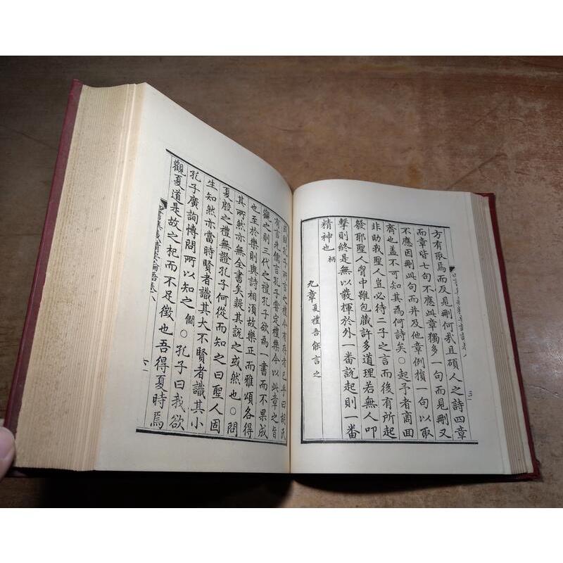 (民國67年)景印元本四書集義精要│國立故宮博物院│老書-細節圖8