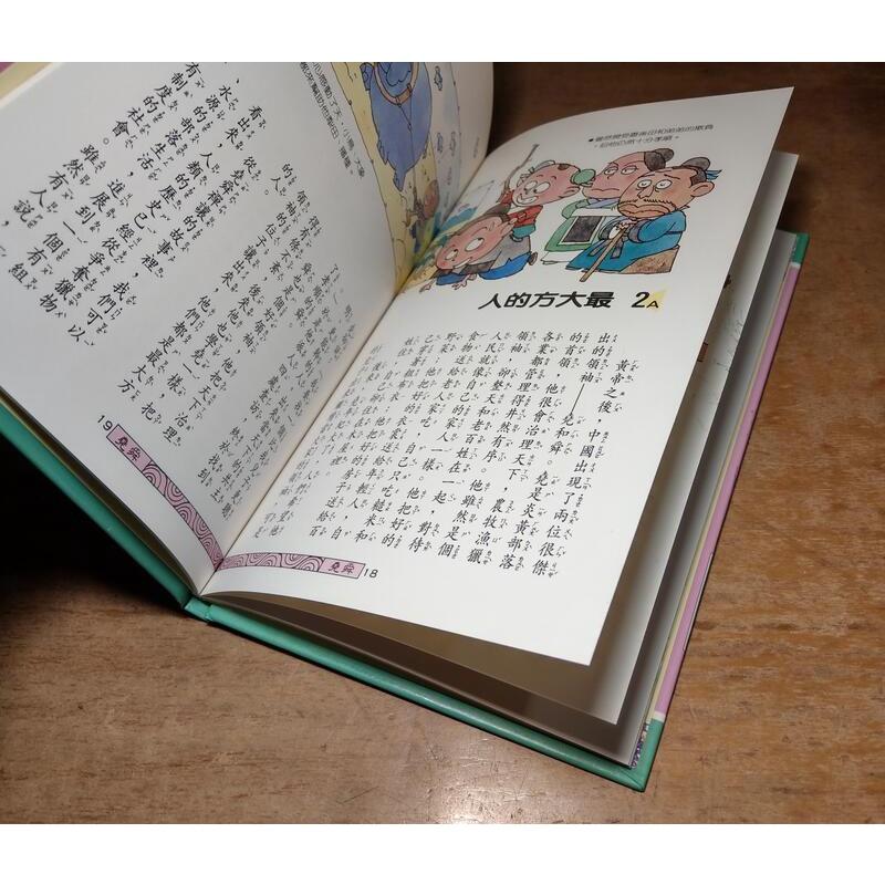 說給兒童的中國歷史：1-10冊合售(無光碟)│天衛文化、小魯│說給兒童的 中國歷史│七成新-細節圖8