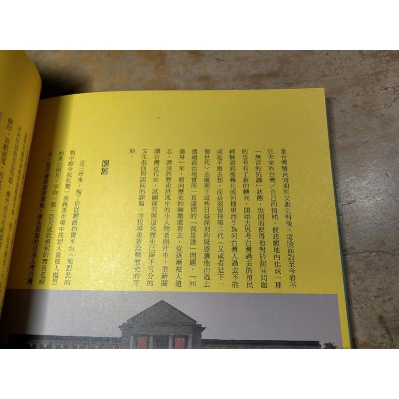 非關真相：九○年代至今華人觀念攝影(書皮磨破損)│樊婉貞│典藏藝術│九零年代至今華人觀念攝影 90│六成新-細節圖6