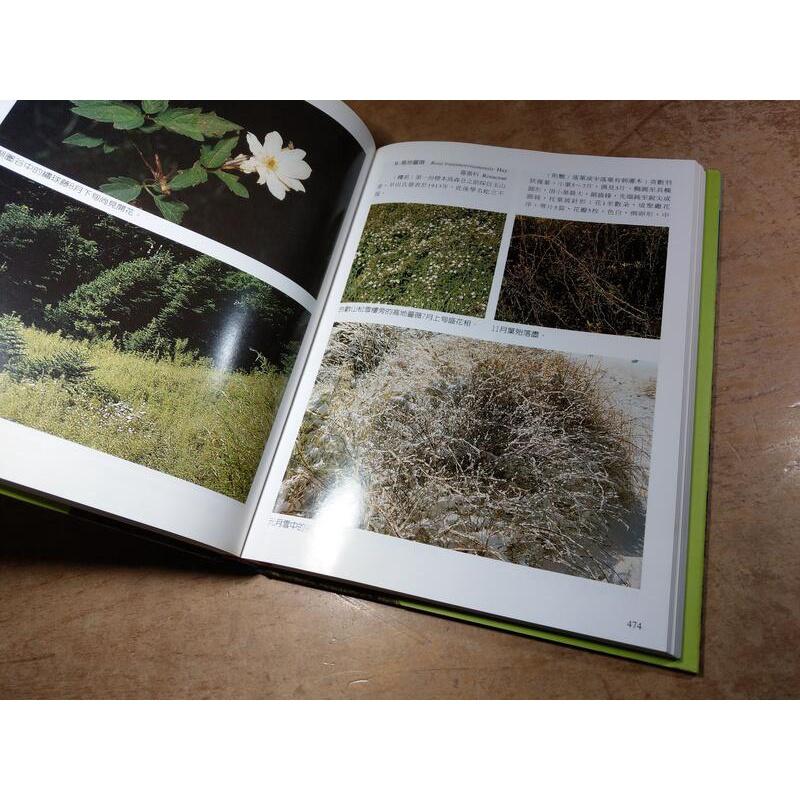 台灣植被誌第三卷：亞高山冷杉林帶與高地草原 上下冊合售│陳玉峰│前衛│台灣自然史系列、第3卷上冊下冊、台灣植被志│七成新-細節圖8