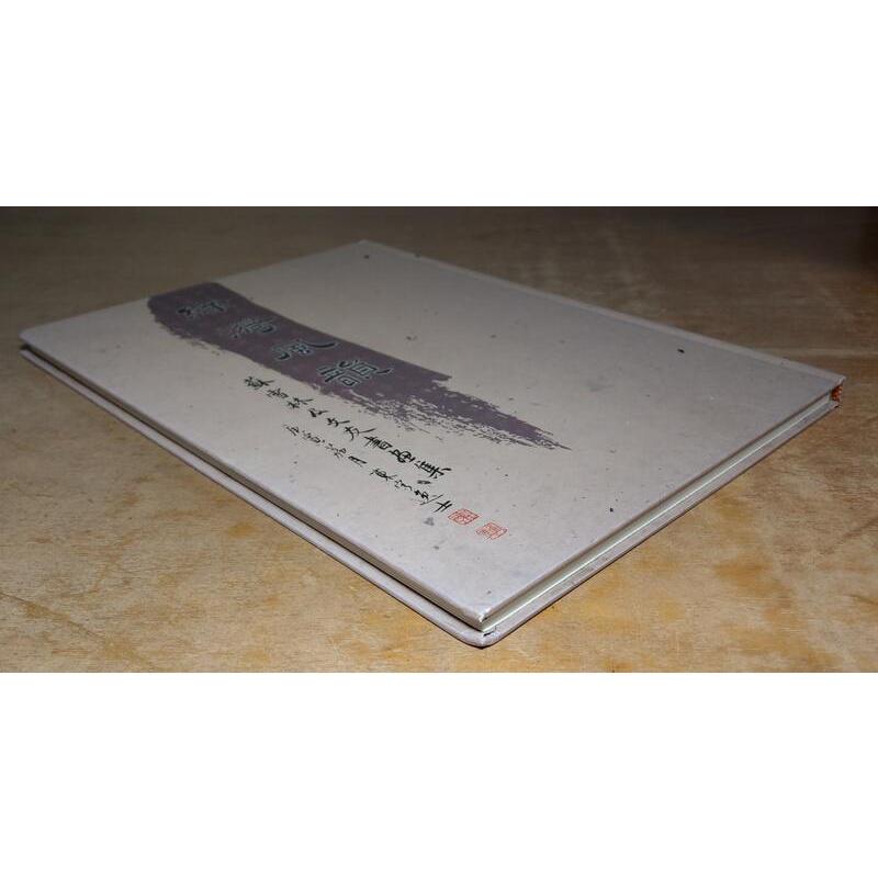 綠漪風韻：蘇雪林及文友書畫集│蘇雪林│9789868559134│七成新-細節圖2