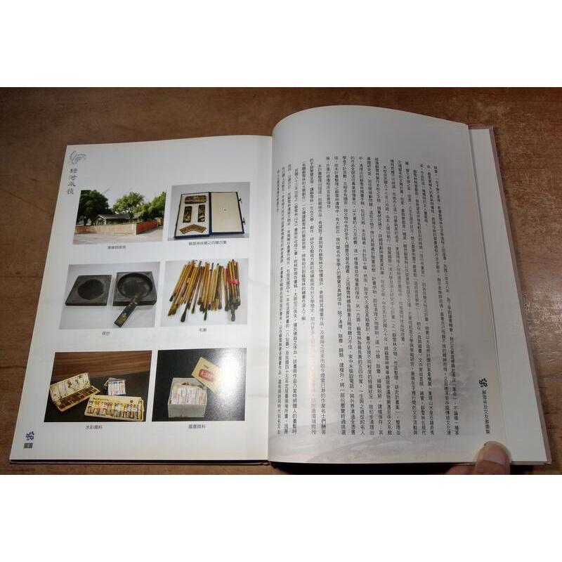 綠漪風韻：蘇雪林及文友書畫集│蘇雪林│9789868559134│七成新-細節圖5