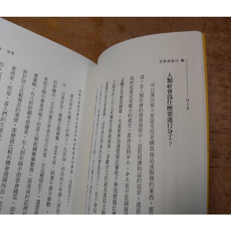 2002年初版一刷：貨幣與銀行(袖珍書)│李怡婷│國立台灣大學│新視界文庫10│七成新-細節圖5