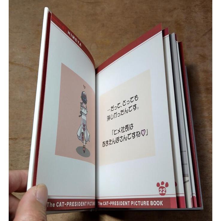 (日文書籍)ARIA水星領航員社長繪本(書本一本，無其餘附件)│姬社長、Himeya│七成新-細節圖7