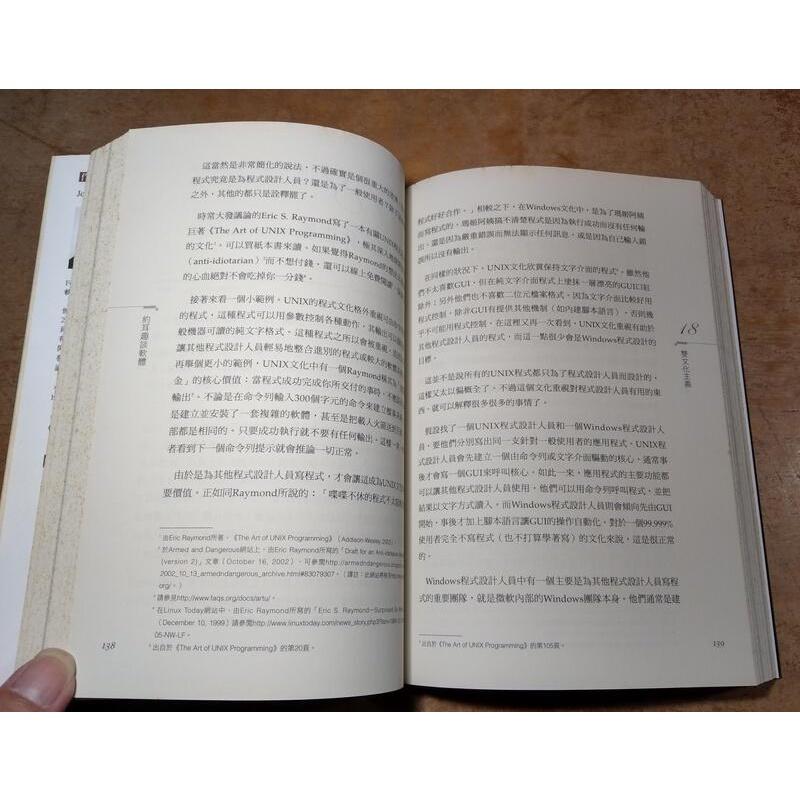 約耳趣談軟體：Joel on Software(已泛黃、有許多明顯的書斑)│梅普華譯│悅知│圖書老舊-細節圖8