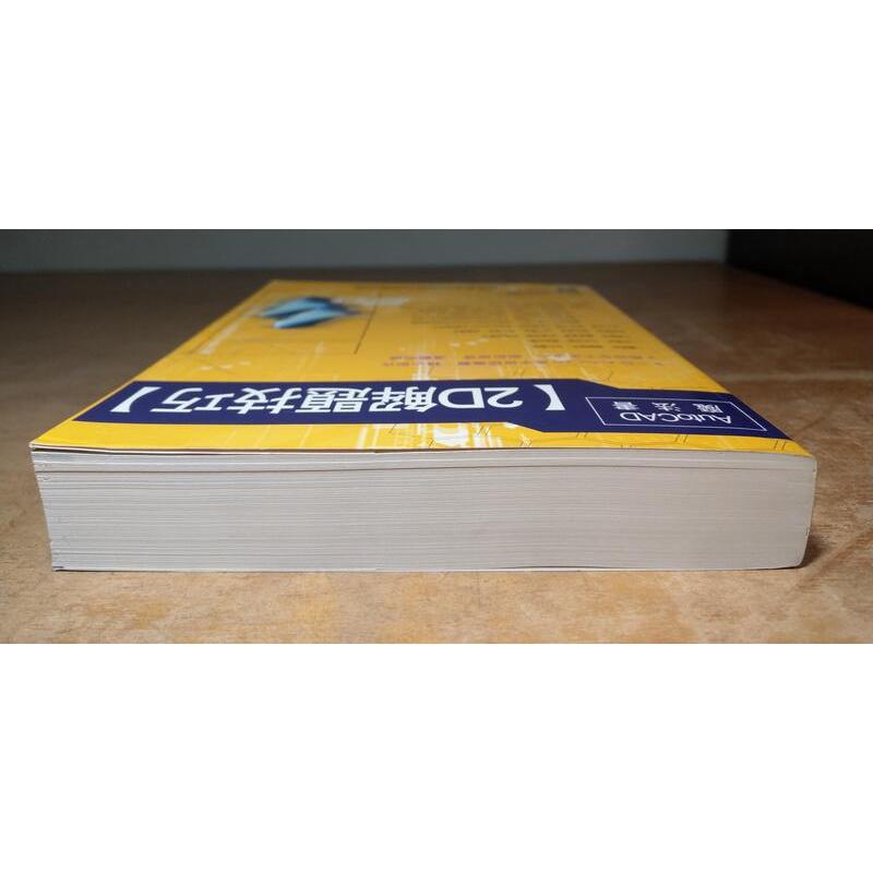 (附光碟)AUTOCAD魔法書：2D解題技巧│吳永進、林美櫻│AUTO CAD、知城數位、翔虹│七成新-細節圖3