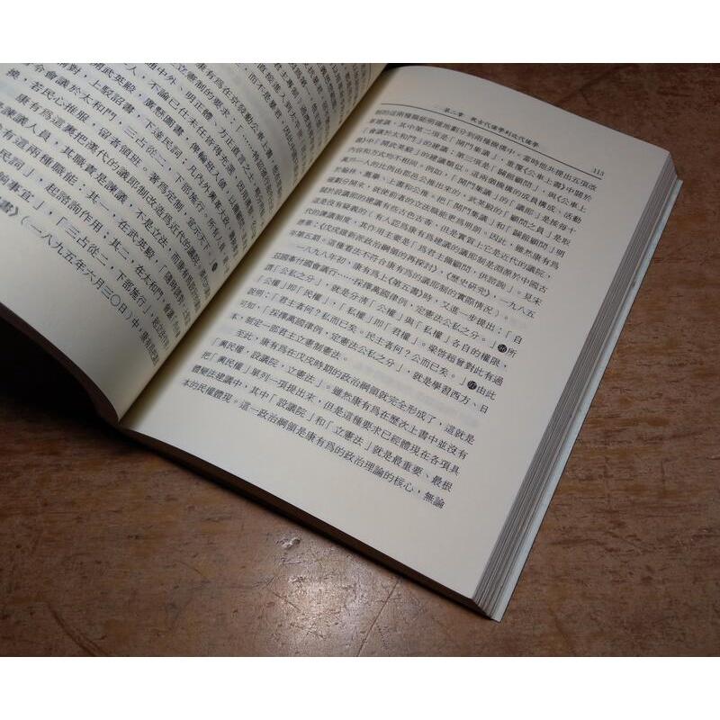 儒學的危機與嬗變(泛黃、多書斑)│房德鄰│文津│9576680131│七成新-細節圖8