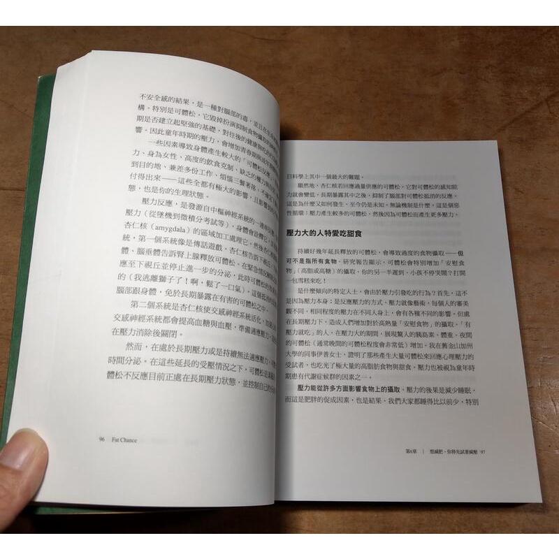 2014年二版：雜食者的詛咒│羅伯│大牌│9789865797133│六成新-細節圖5