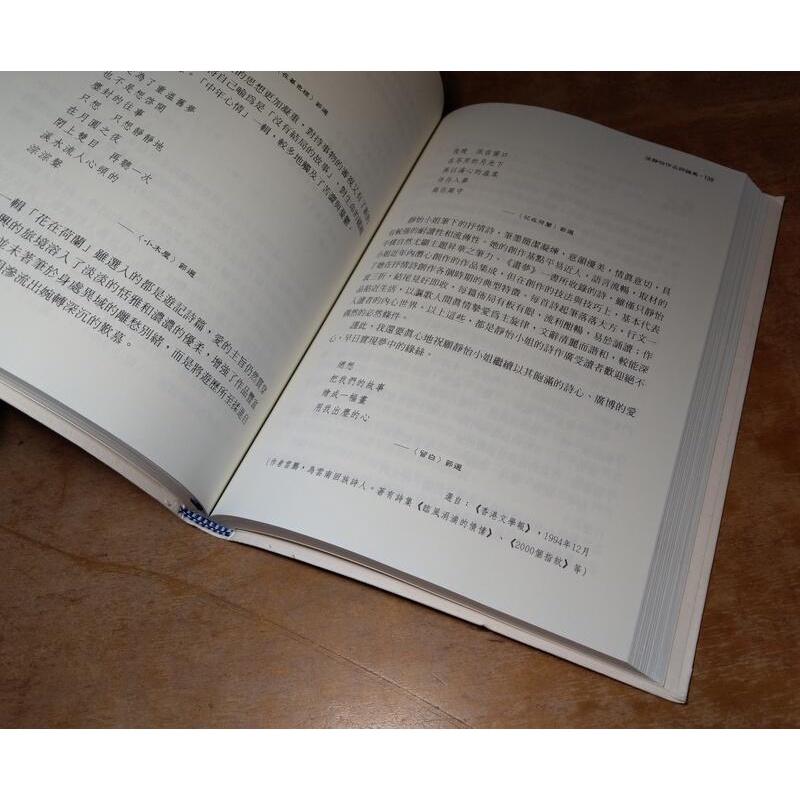 追夢的人：涂靜怡作品評論集 │賴益成│詩藝文│9789864460144│七成新-細節圖6