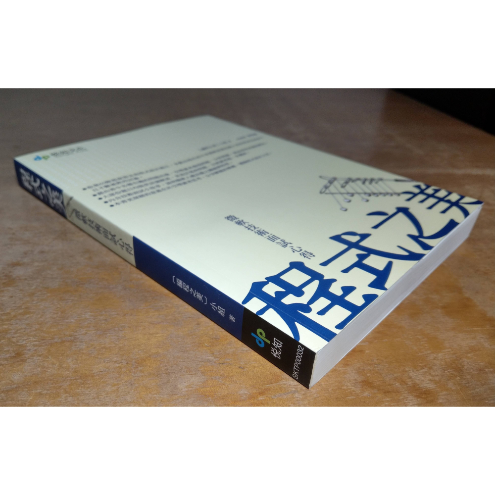 (2010年 修訂初版)程式之美：微軟技術面試心得(泛黃)│編程之美小組│悅知│微軟、書、二手書│七成新-細節圖2