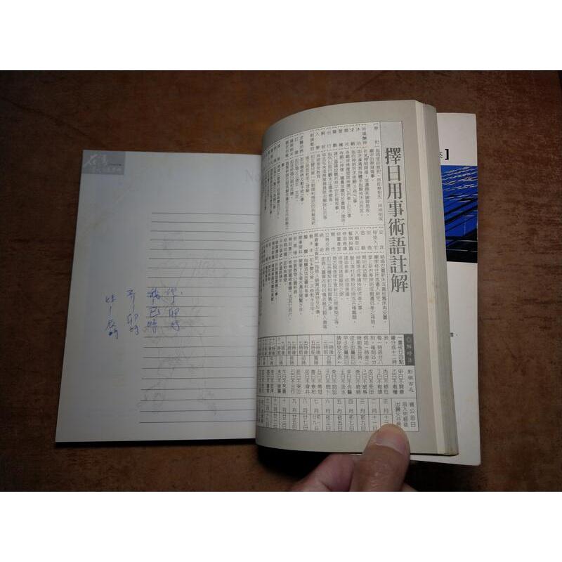 石灣當代名家集粹(含1999年曆)│紫玉金砂雜誌社│石灣陶、水滸傳一百零八將│六成新-細節圖8